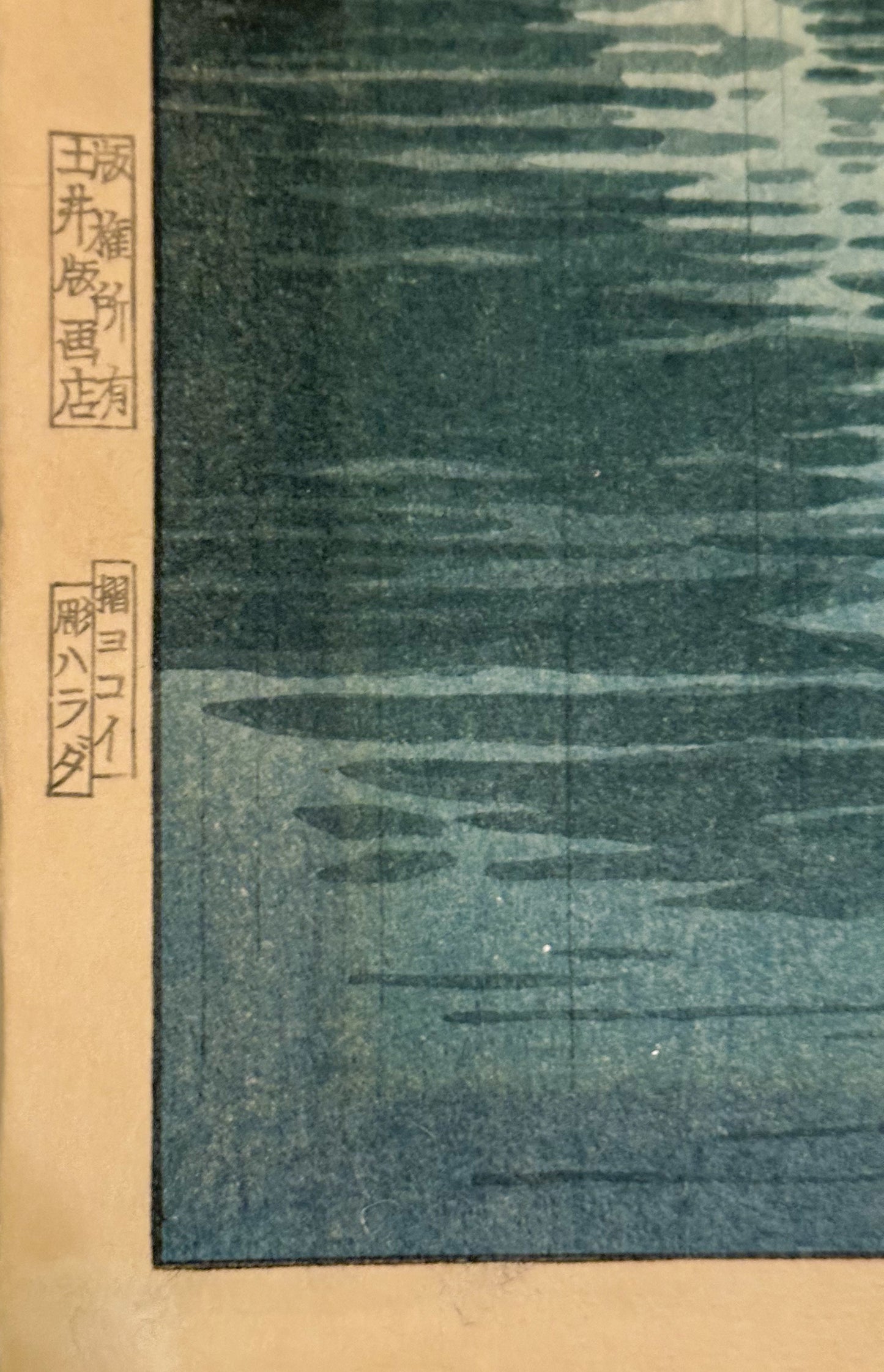 Kameido Tenmangu by Tsuchiya Koitsu